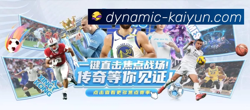 体育平台欢迎图